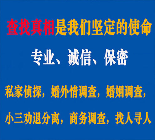 关于扶绥证行调查事务所